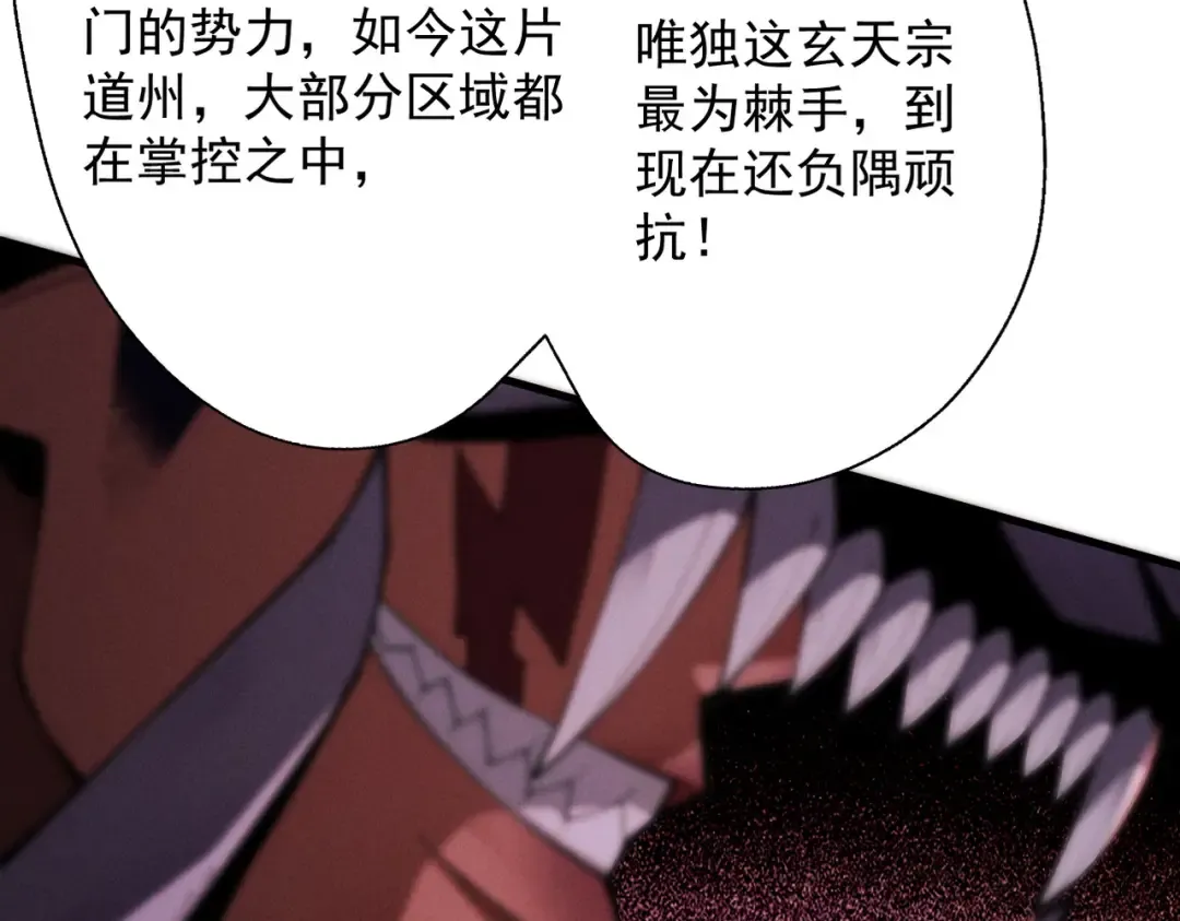 第63话 疯魔战骨 第65页