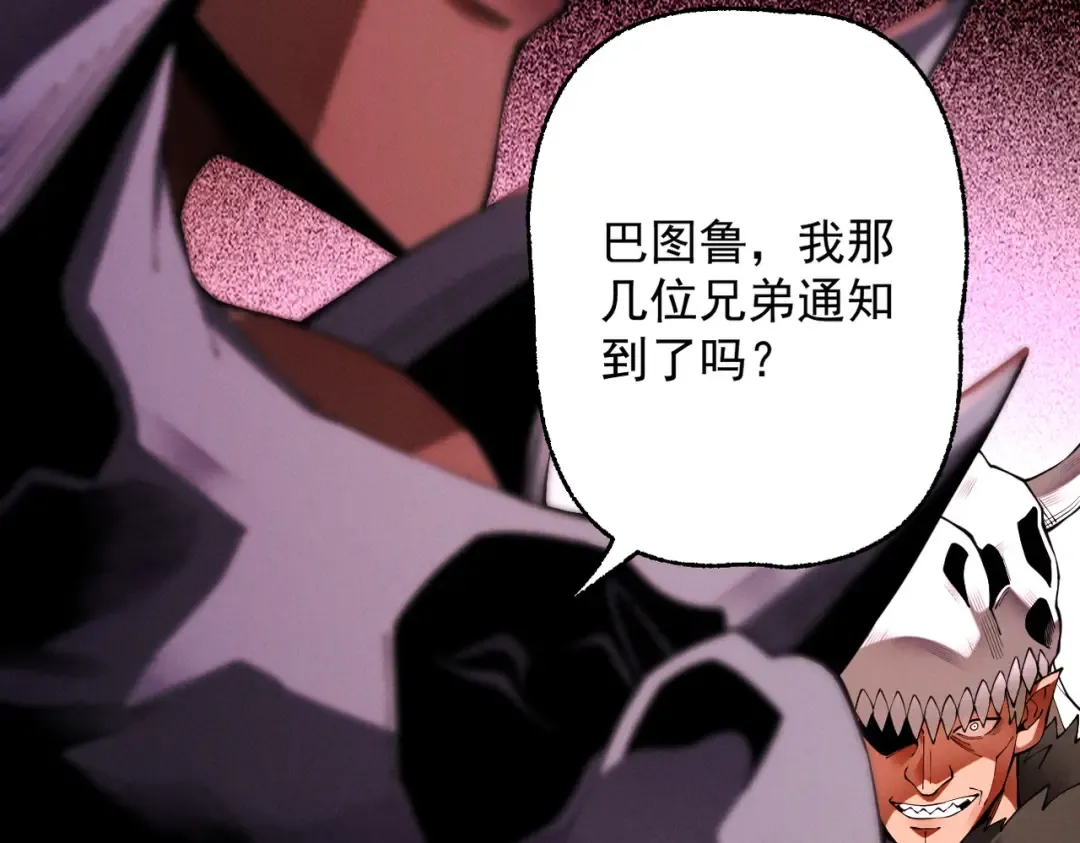 第63话 疯魔战骨 第66页