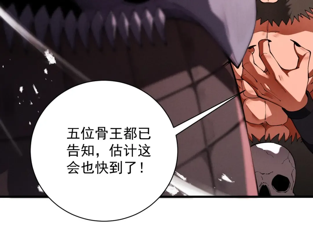 第63话 疯魔战骨 第67页