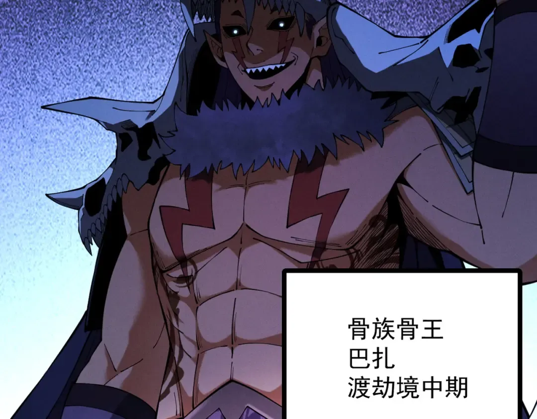 第63话 疯魔战骨 第69页