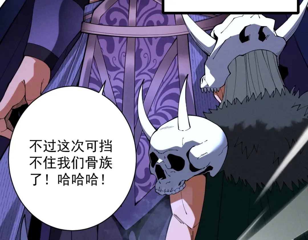 第63话 疯魔战骨 第70页