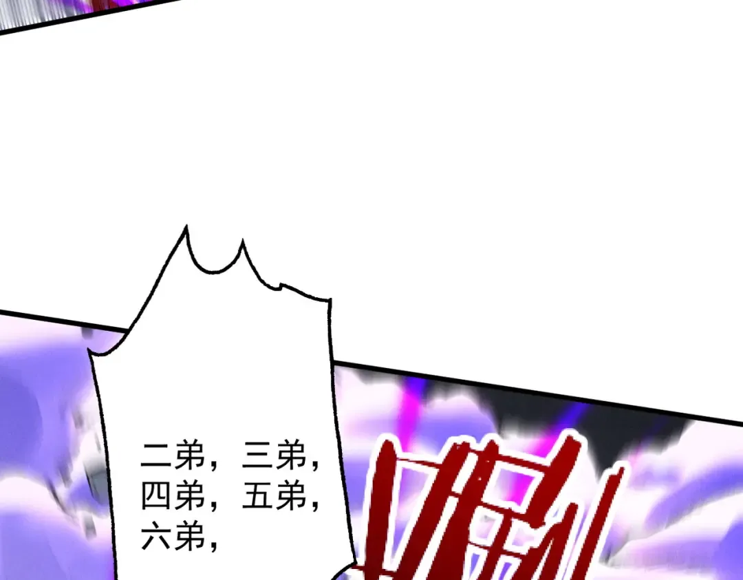 第63话 疯魔战骨 第74页