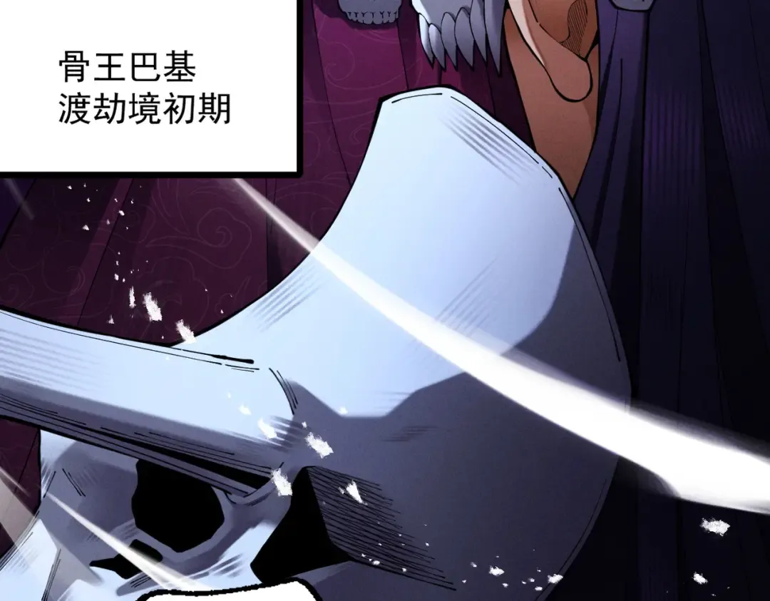 第63话 疯魔战骨 第81页