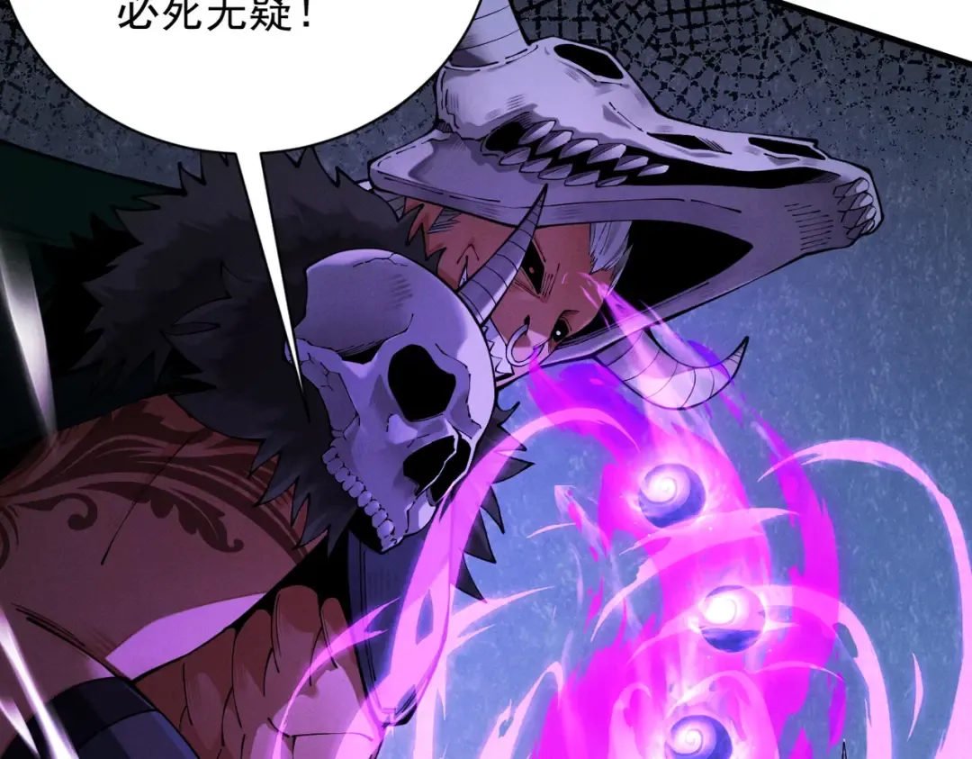 第63话 疯魔战骨 第84页
