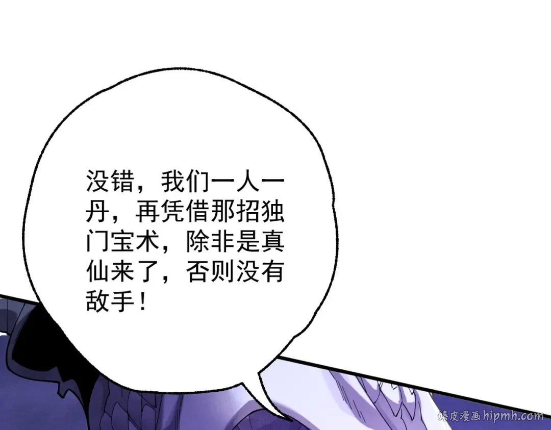 第63话 疯魔战骨 第88页