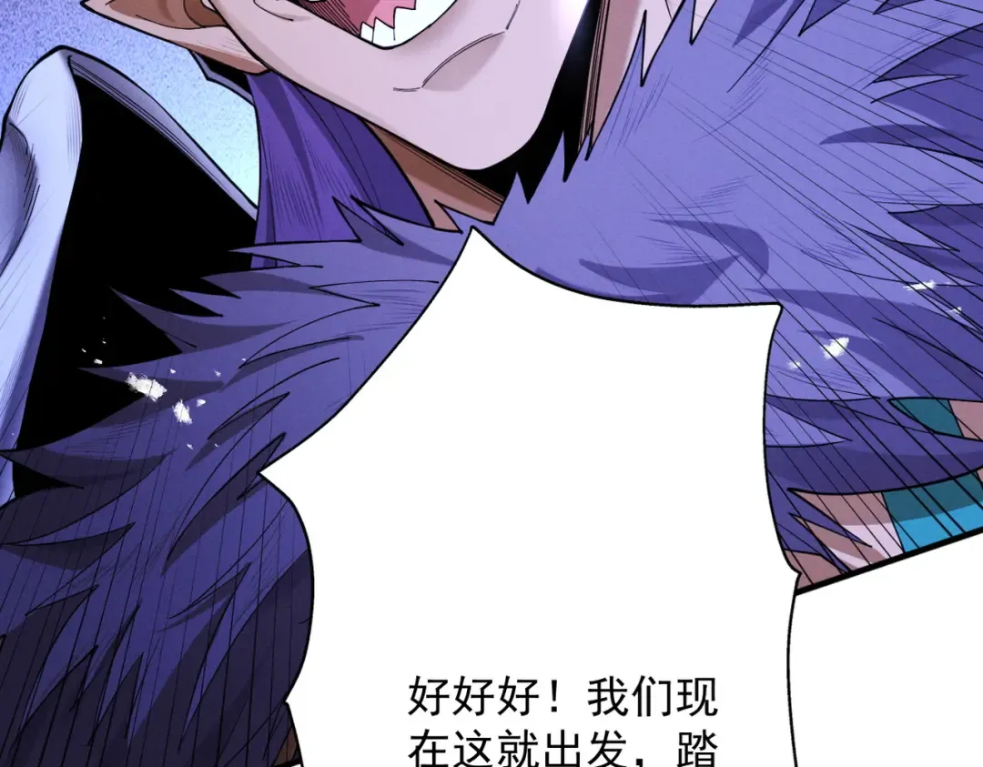 第63话 疯魔战骨 第91页