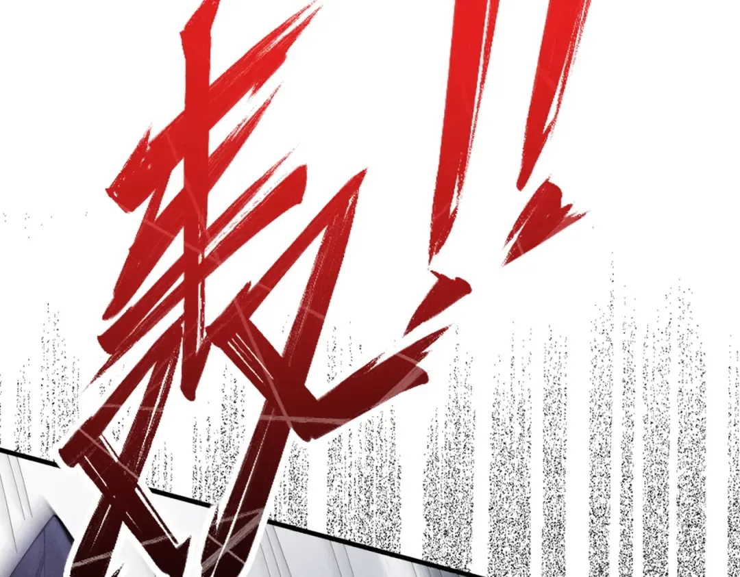 第63话 疯魔战骨 第93页