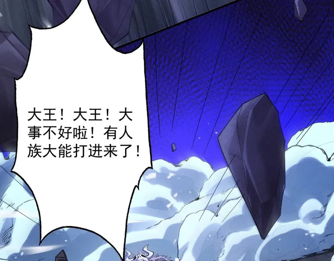第63话 疯魔战骨 第95页