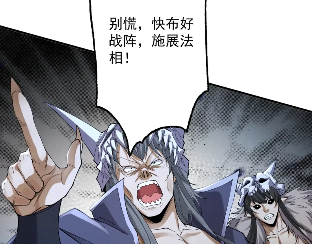第63话 疯魔战骨 第103页