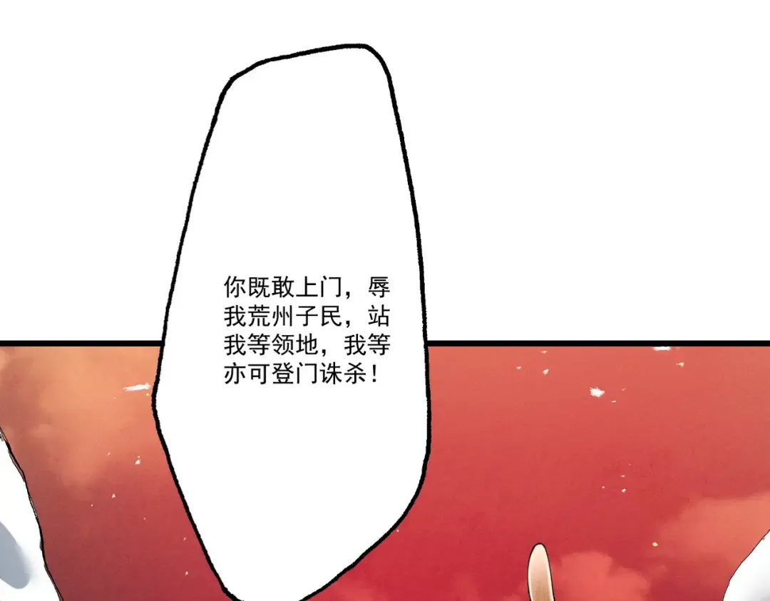 第63话 疯魔战骨 第115页