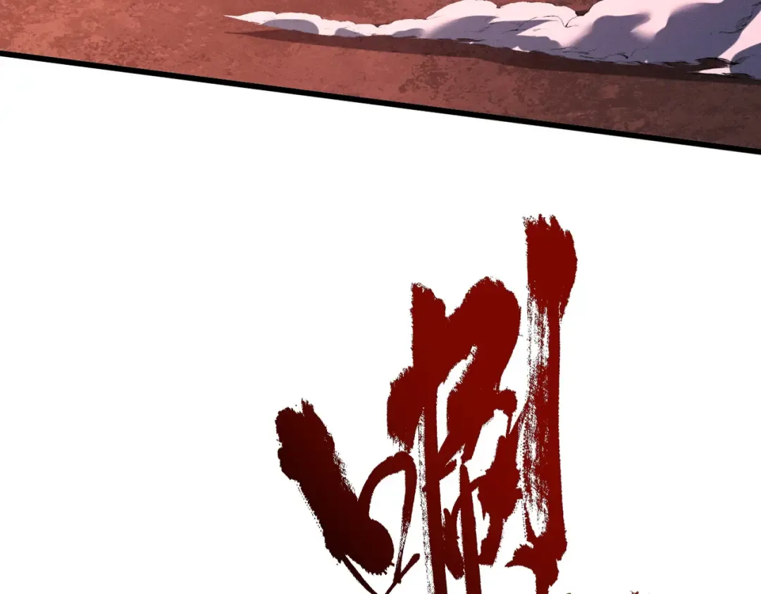 第63话 疯魔战骨 第129页