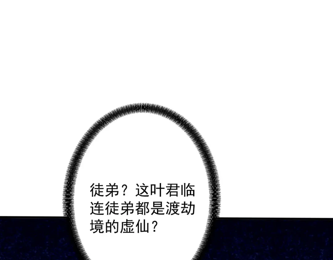 第63话 疯魔战骨 第138页
