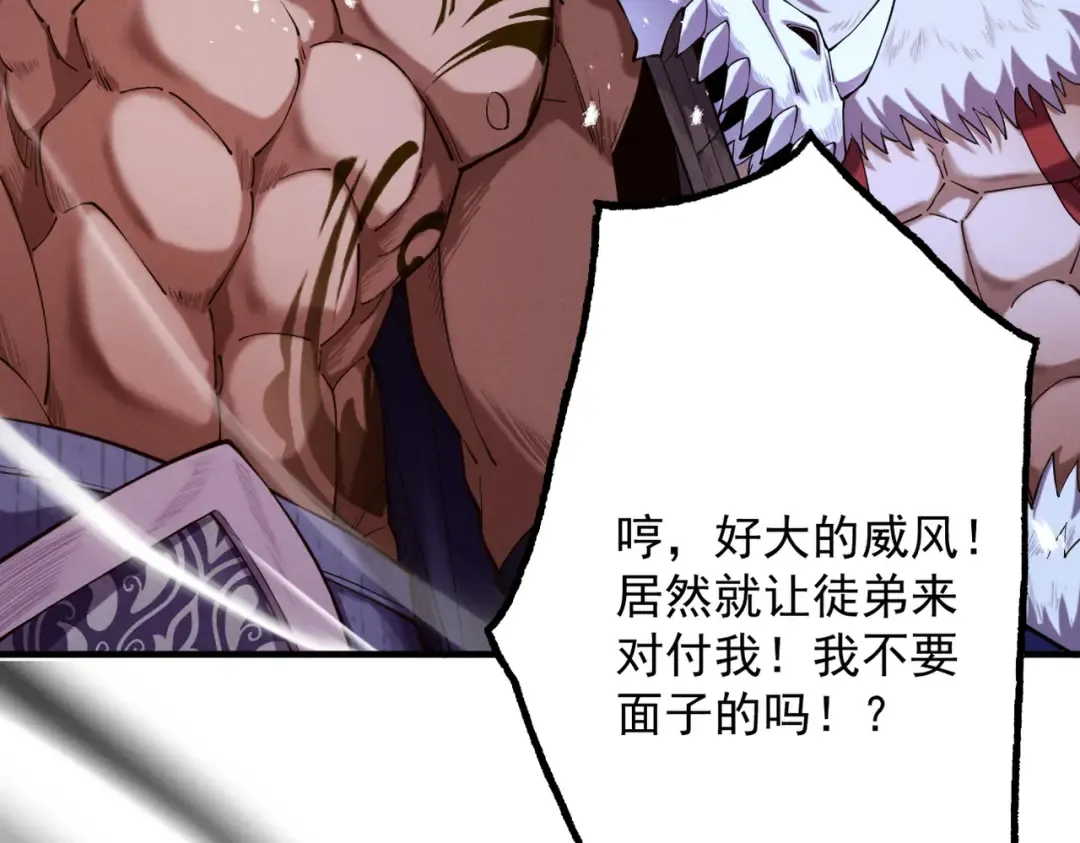 第63话 疯魔战骨 第140页