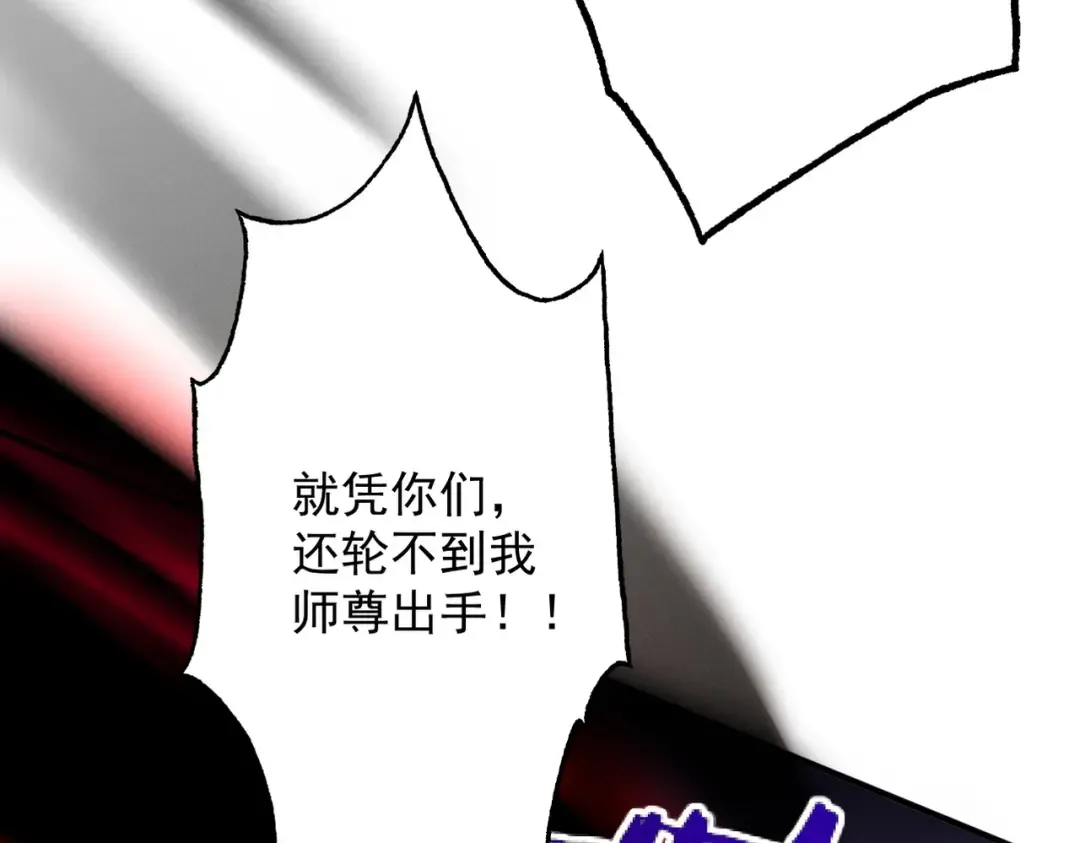 第63话 疯魔战骨 第141页