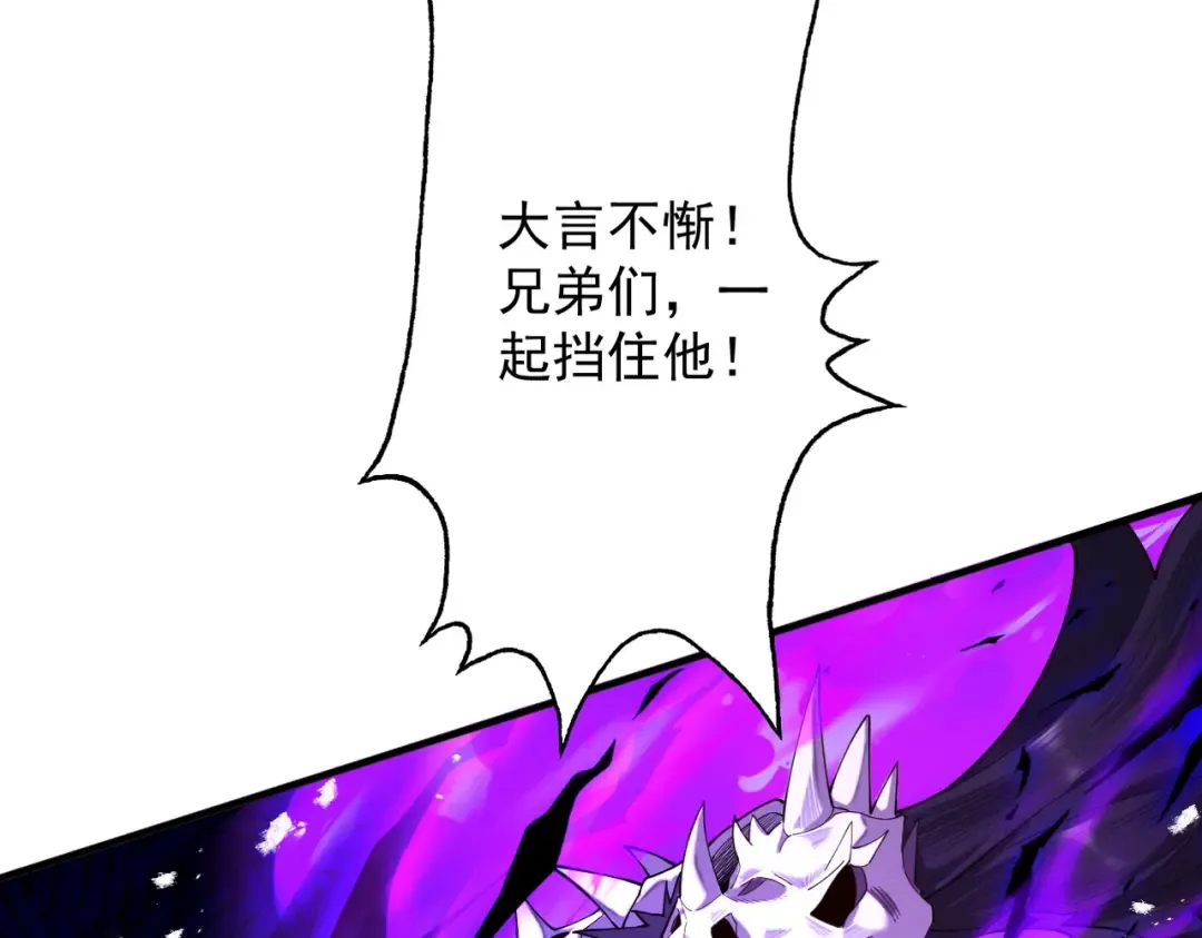 第63话 疯魔战骨 第145页