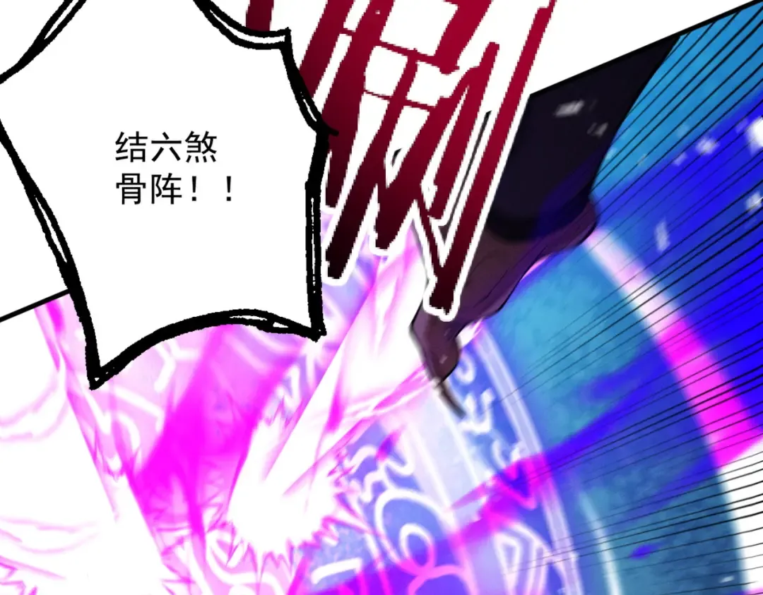 第63话 疯魔战骨 第148页