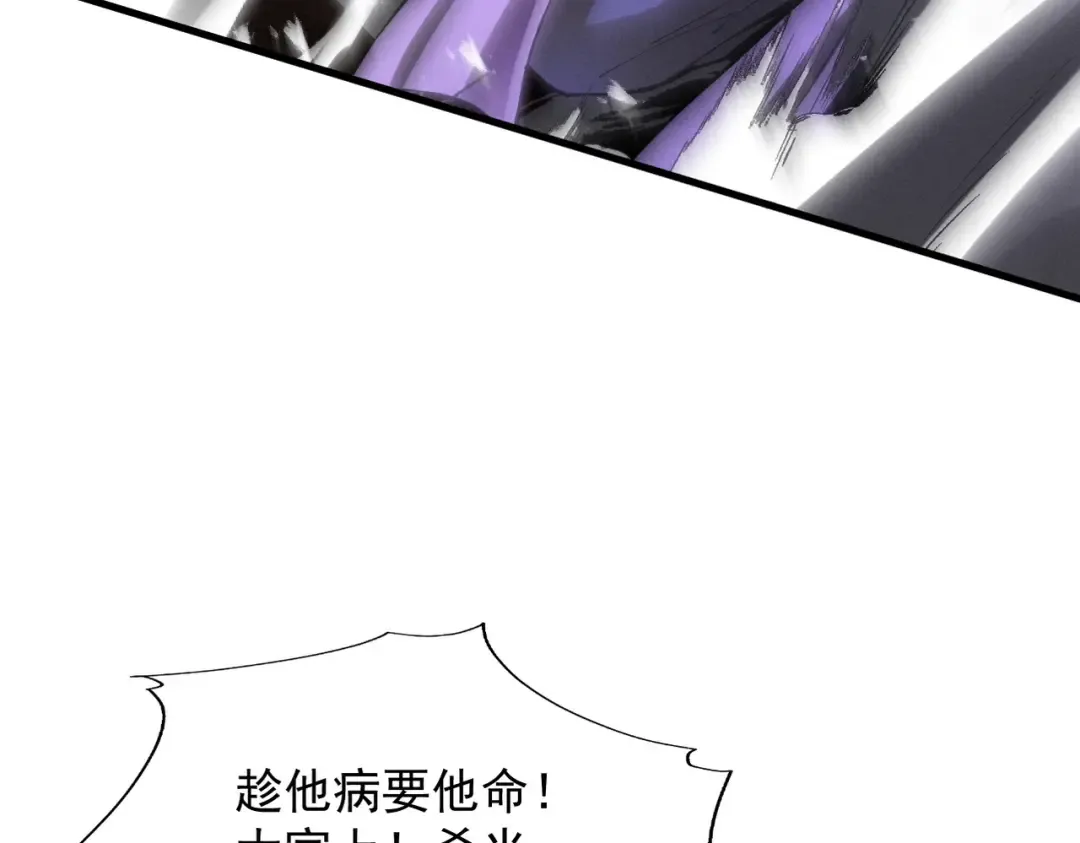 第63话 疯魔战骨 第161页
