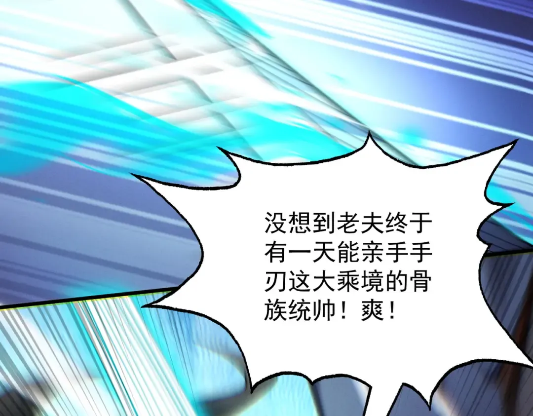 第63话 疯魔战骨 第171页