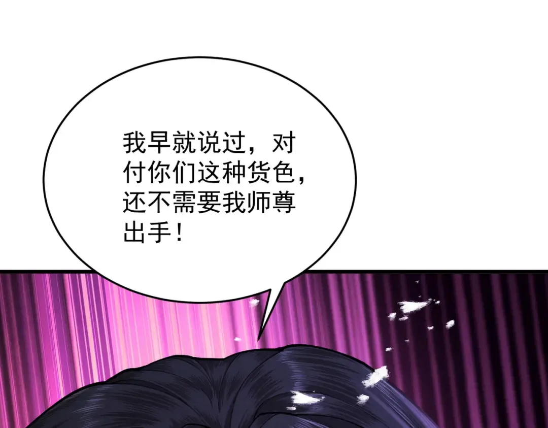 第63话 疯魔战骨 第178页