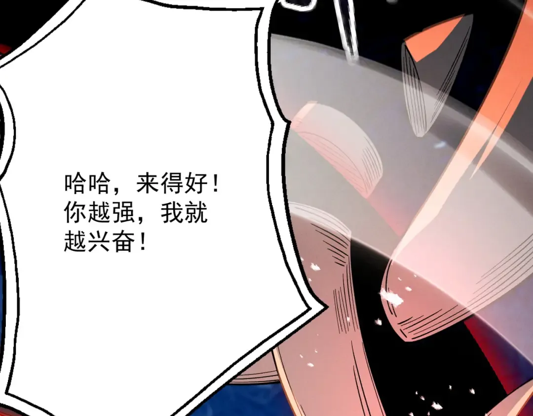 第63话 疯魔战骨 第193页