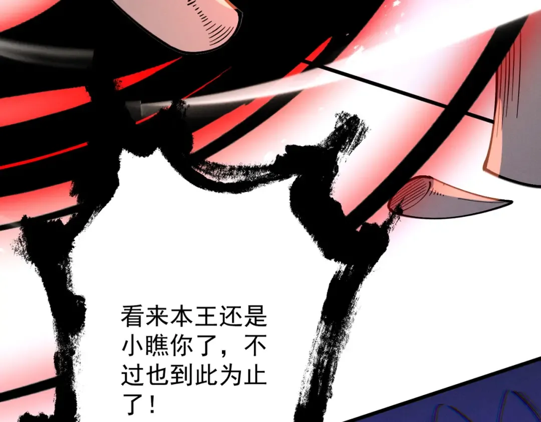 第63话 疯魔战骨 第196页