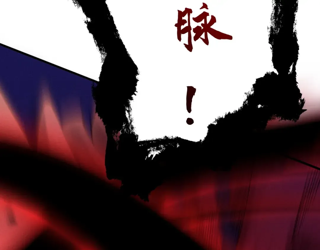第63话 疯魔战骨 第212页