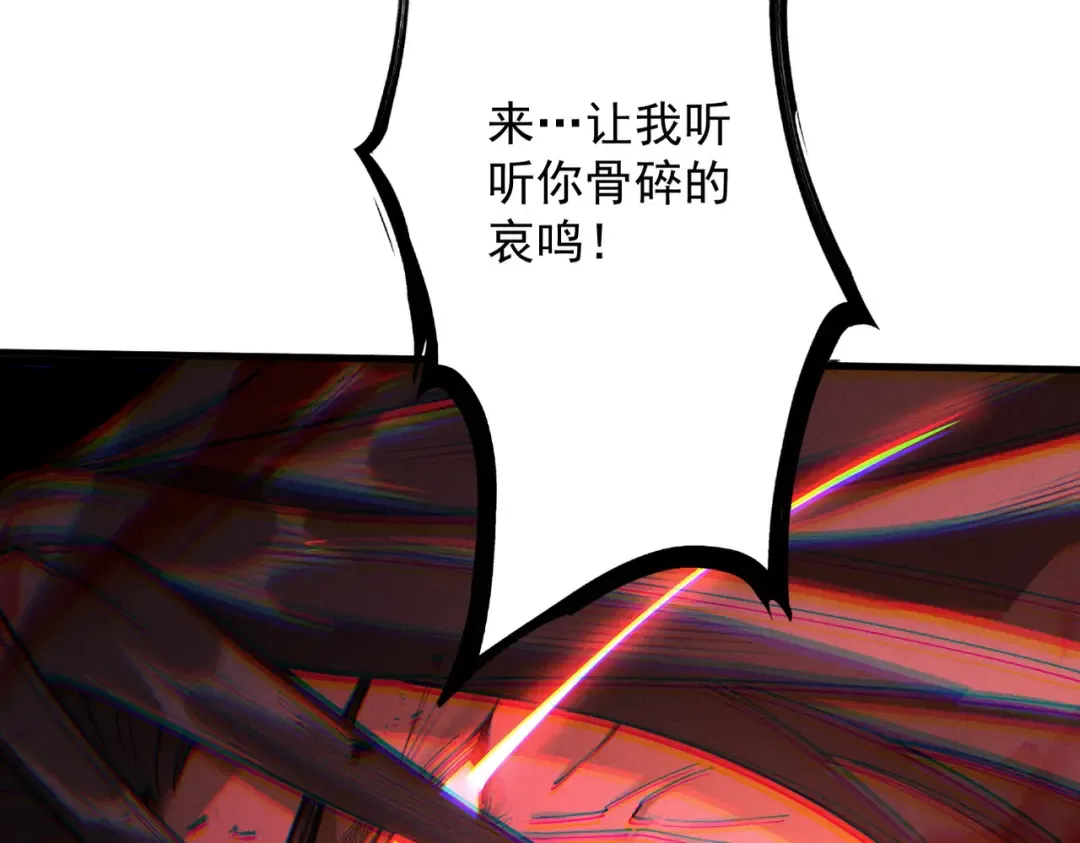 第63话 疯魔战骨 第217页