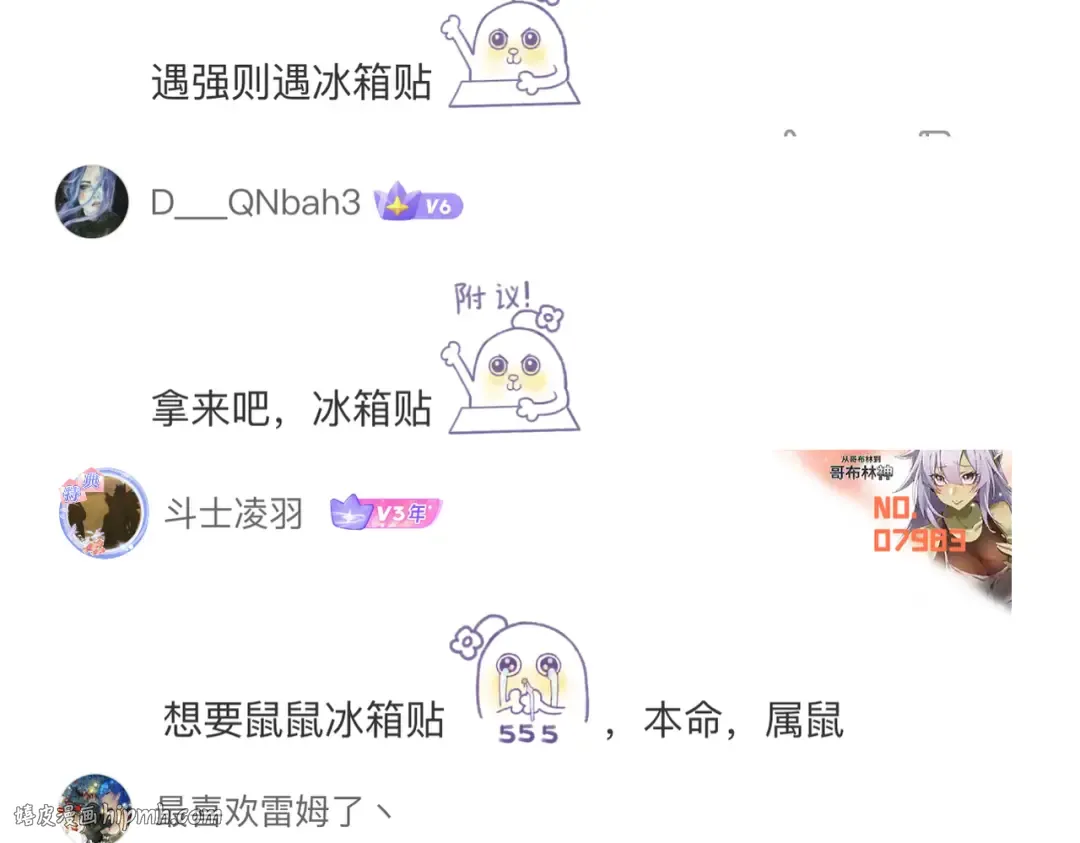 第63话 疯魔战骨 第224页