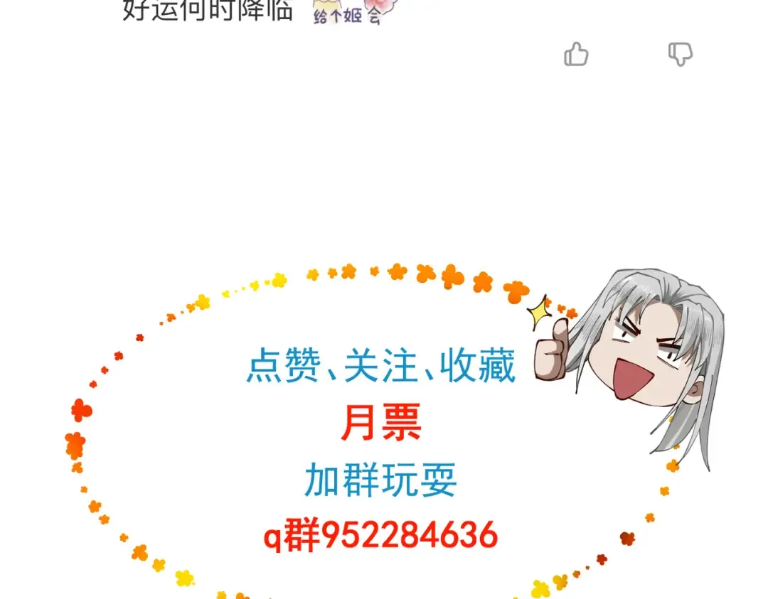 第63话 疯魔战骨 第229页