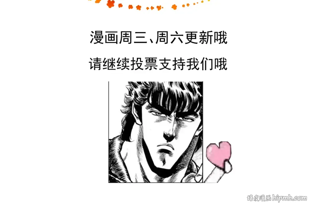 第63话 疯魔战骨 第230页