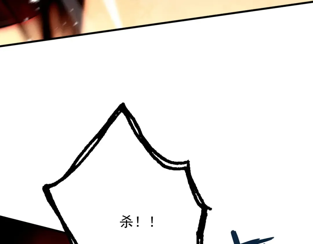第64话 劫焰争锋 第12页
