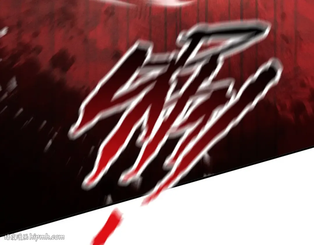 第64话 劫焰争锋 第16页