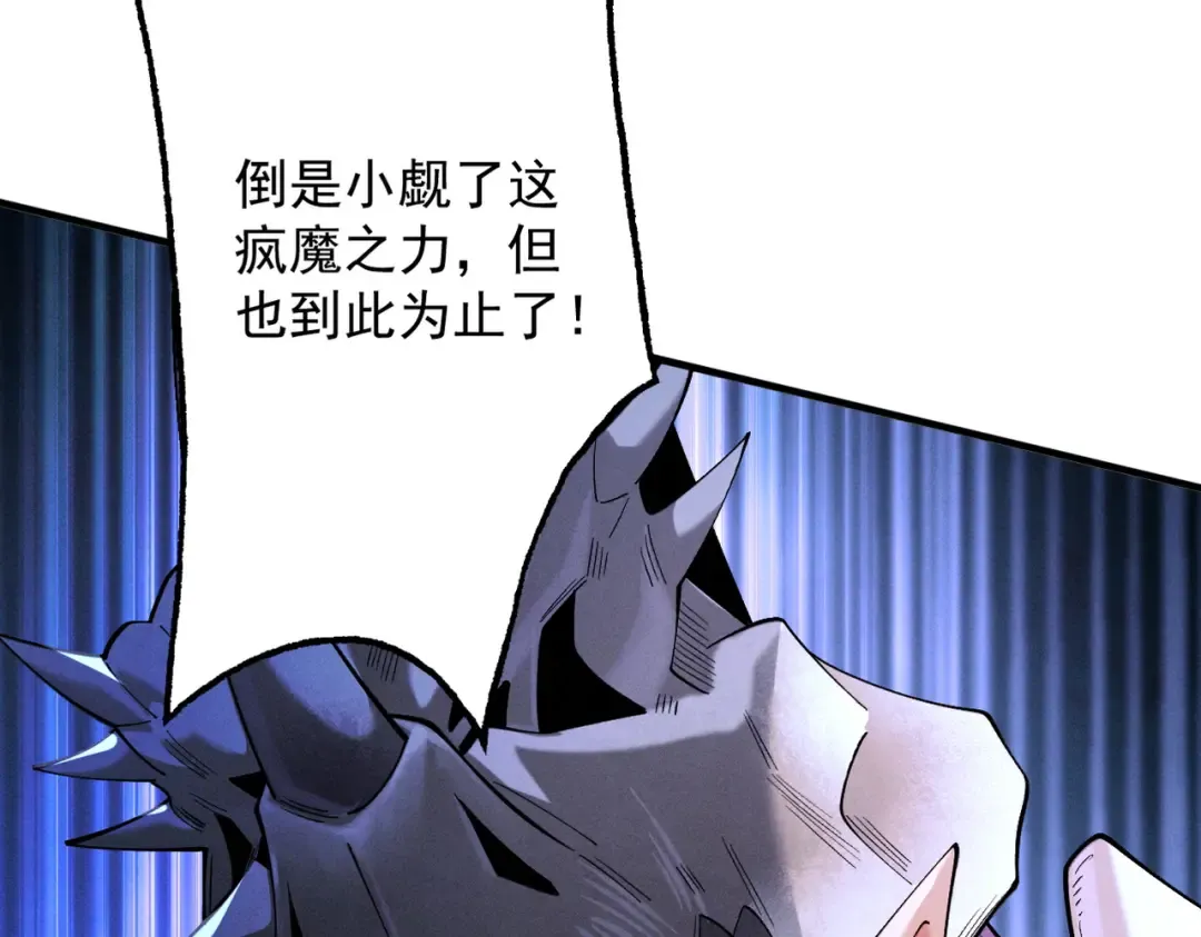 第64话 劫焰争锋 第27页