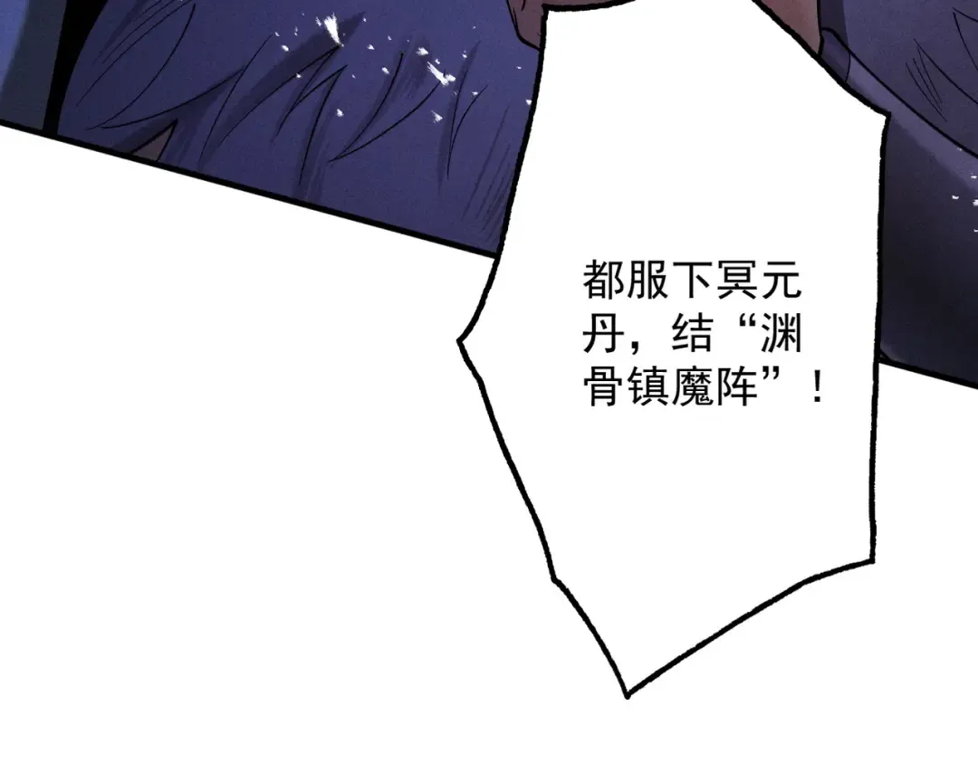 第64话 劫焰争锋 第29页