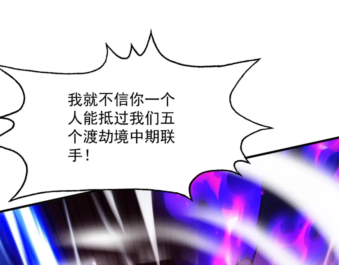 第64话 劫焰争锋 第31页