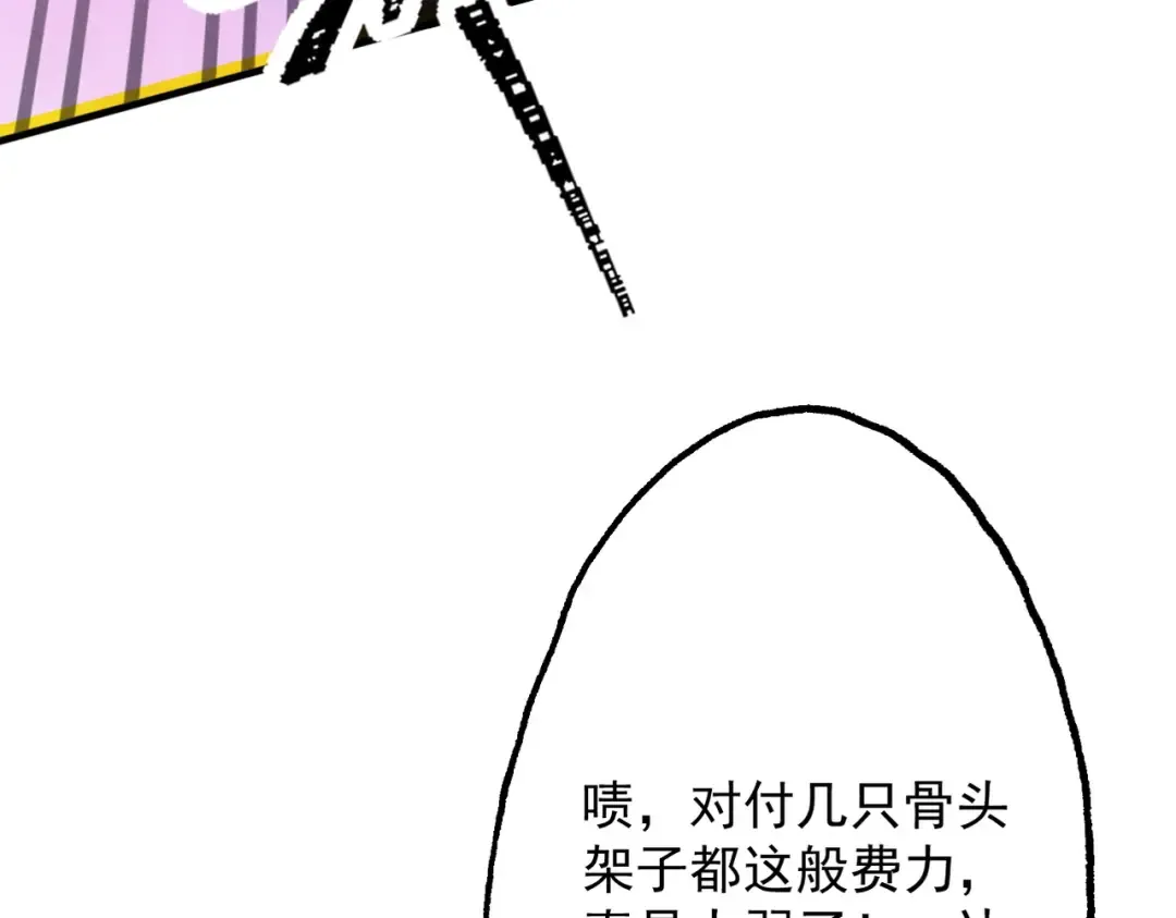 第64话 劫焰争锋 第42页