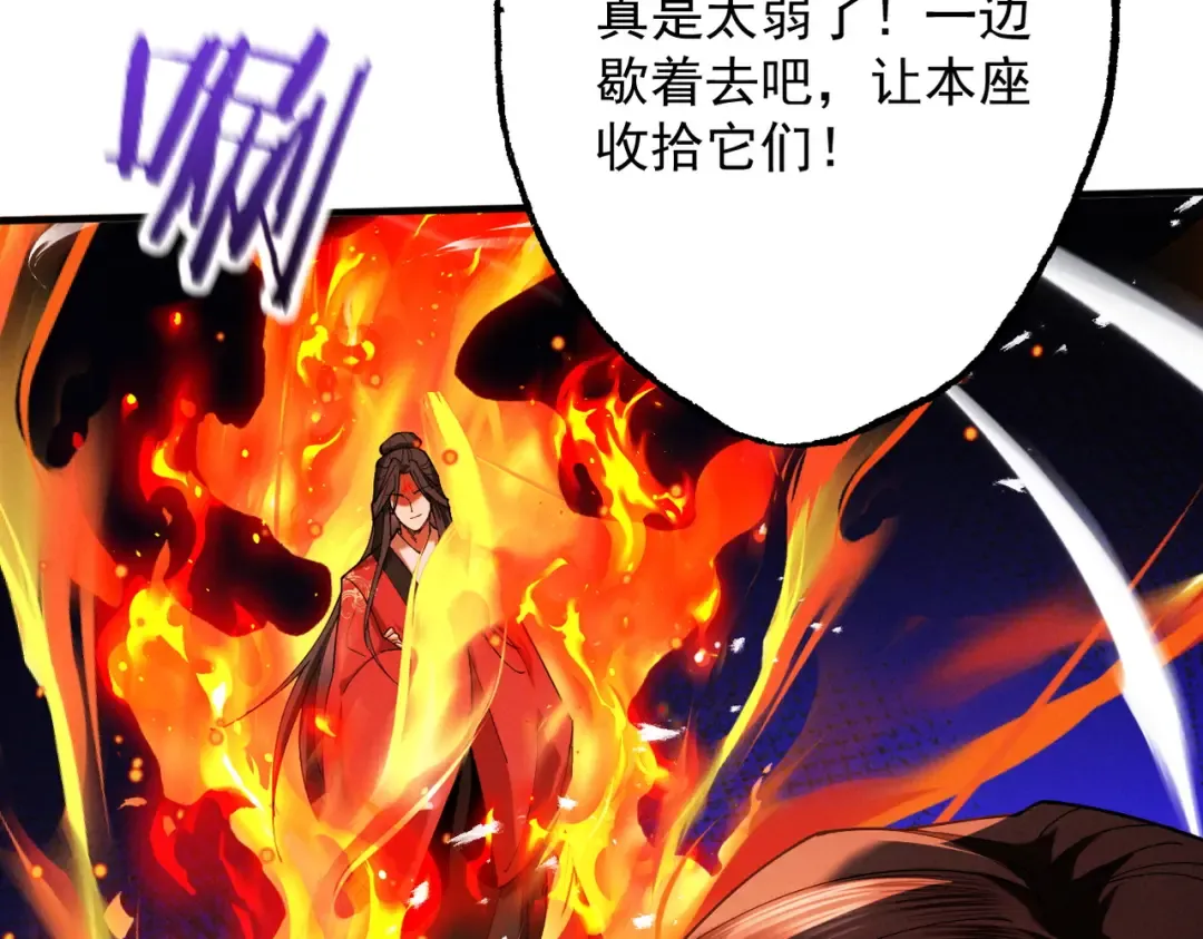 第64话 劫焰争锋 第43页