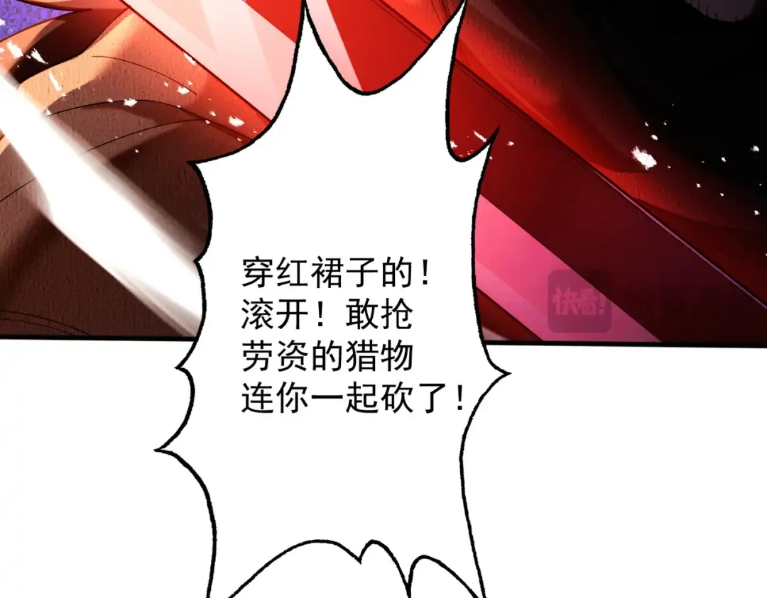 第64话 劫焰争锋 第45页