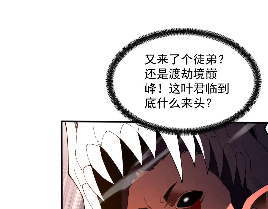 第64话 劫焰争锋 第47页