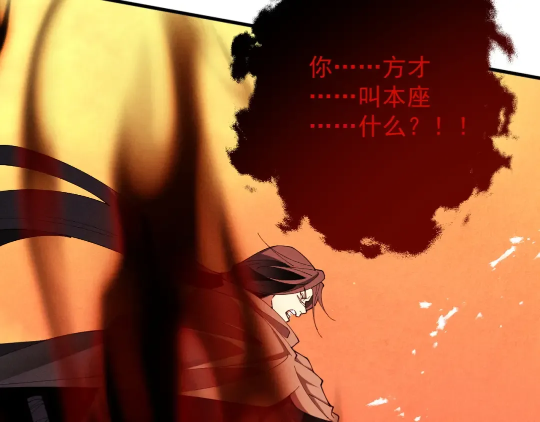 第64话 劫焰争锋 第50页