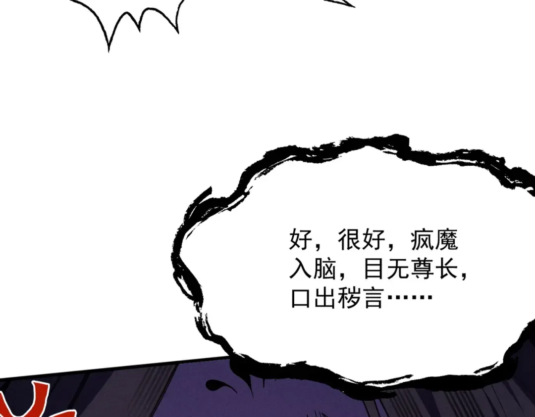第64话 劫焰争锋 第53页