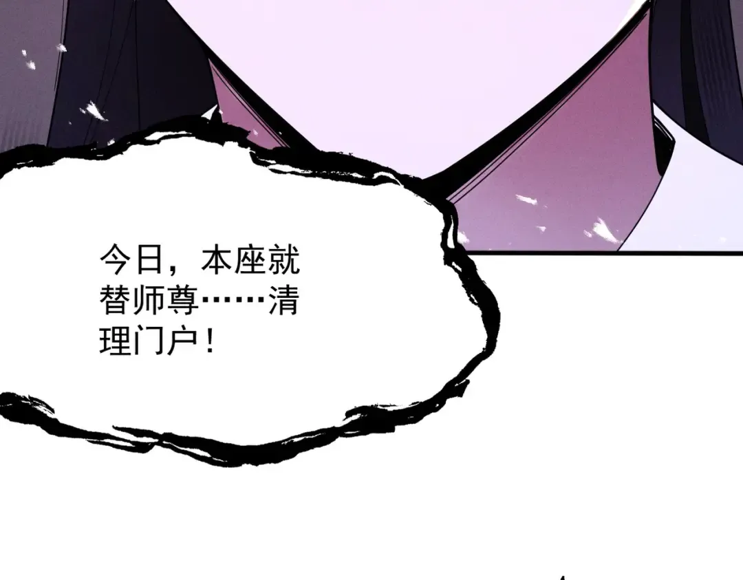 第64话 劫焰争锋 第55页