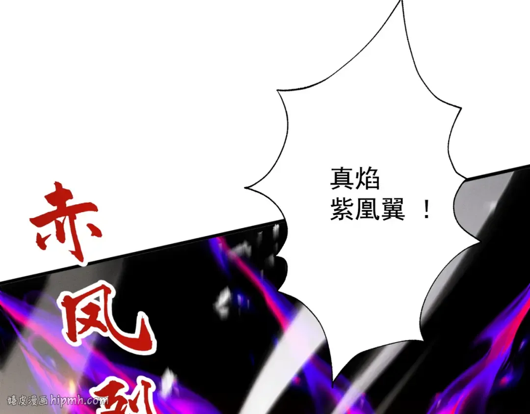 第64话 劫焰争锋 第56页