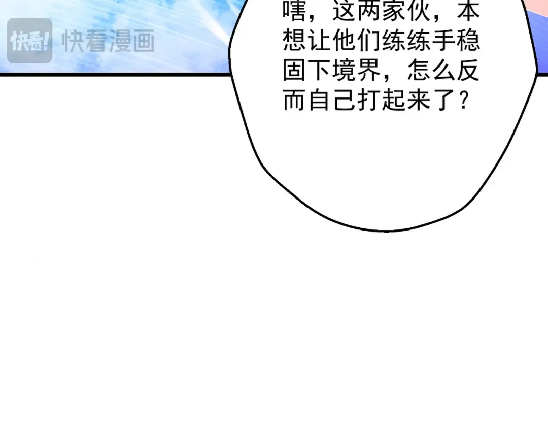 第64话 劫焰争锋 第70页