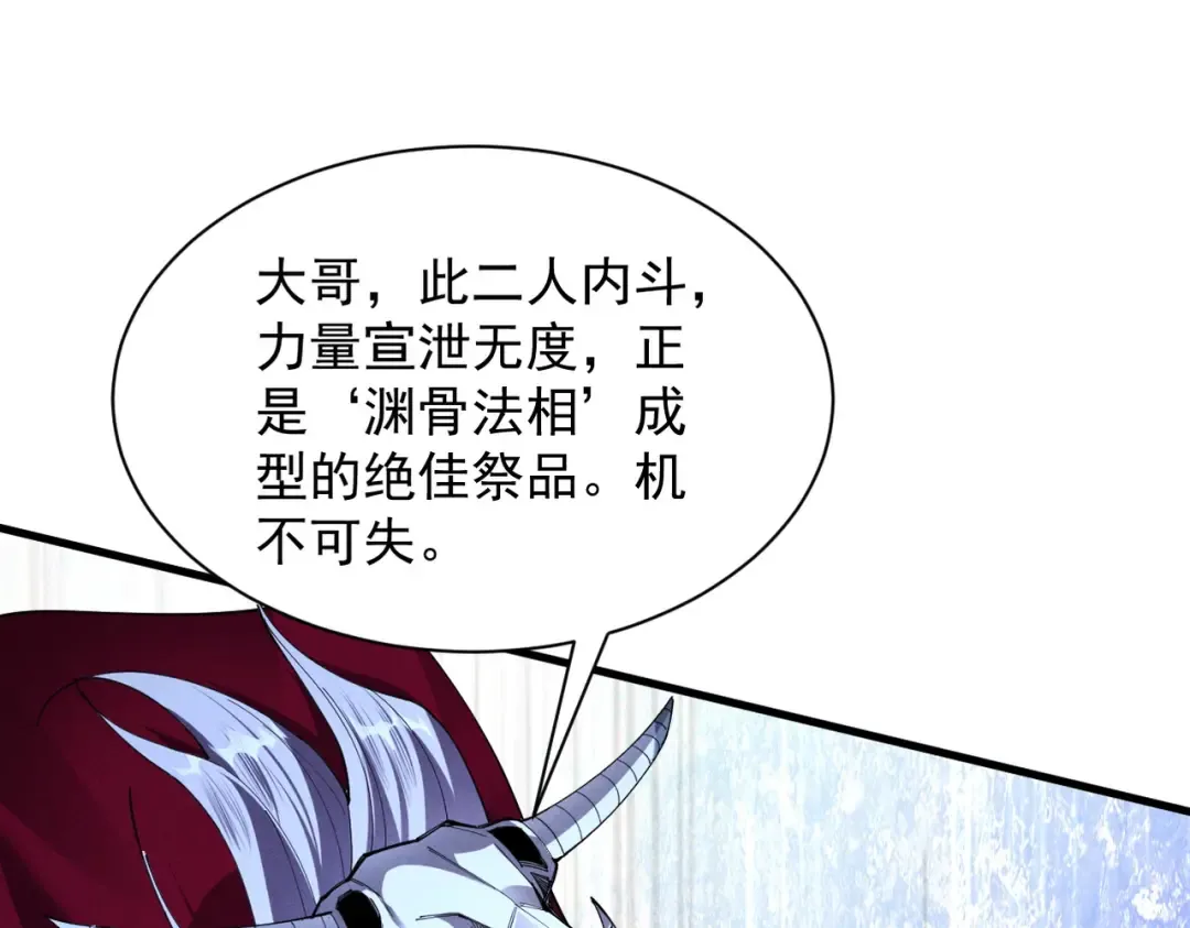 第64话 劫焰争锋 第71页