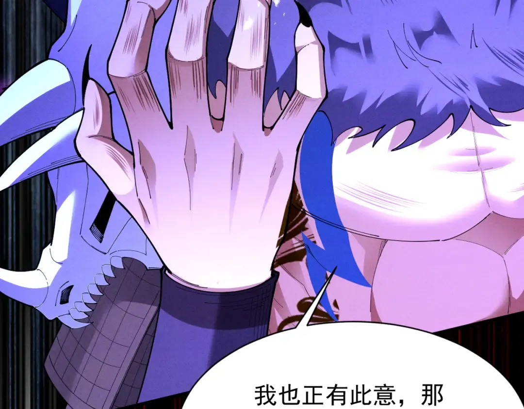 第64话 劫焰争锋 第74页