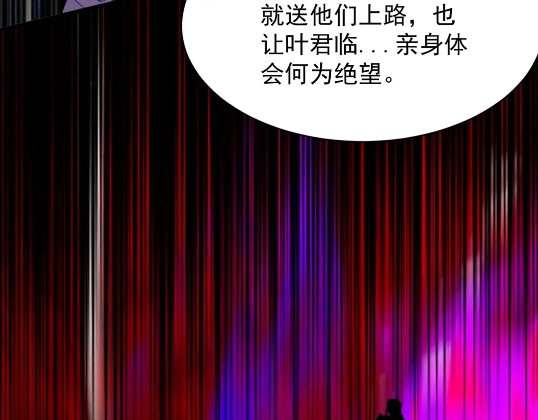 第64话 劫焰争锋 第75页