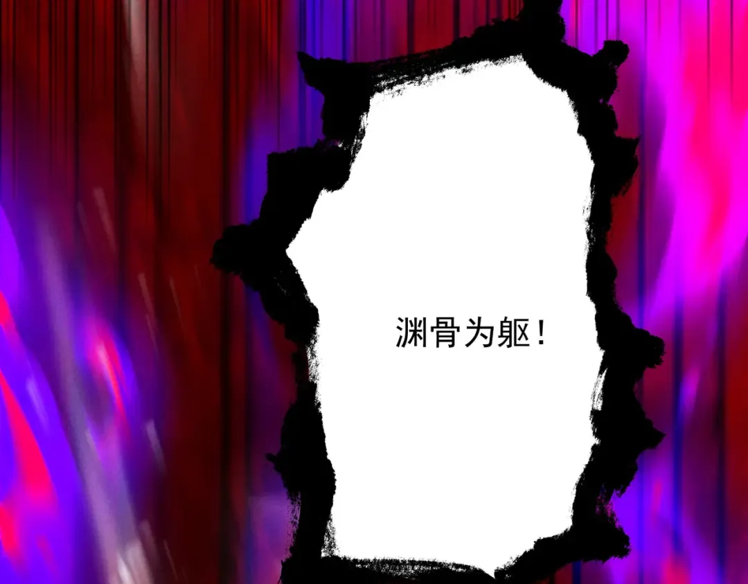 第64话 劫焰争锋 第76页