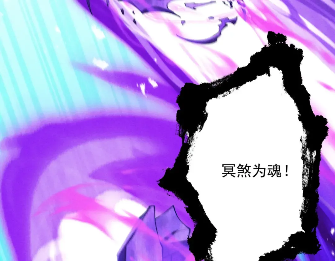 第64话 劫焰争锋 第84页