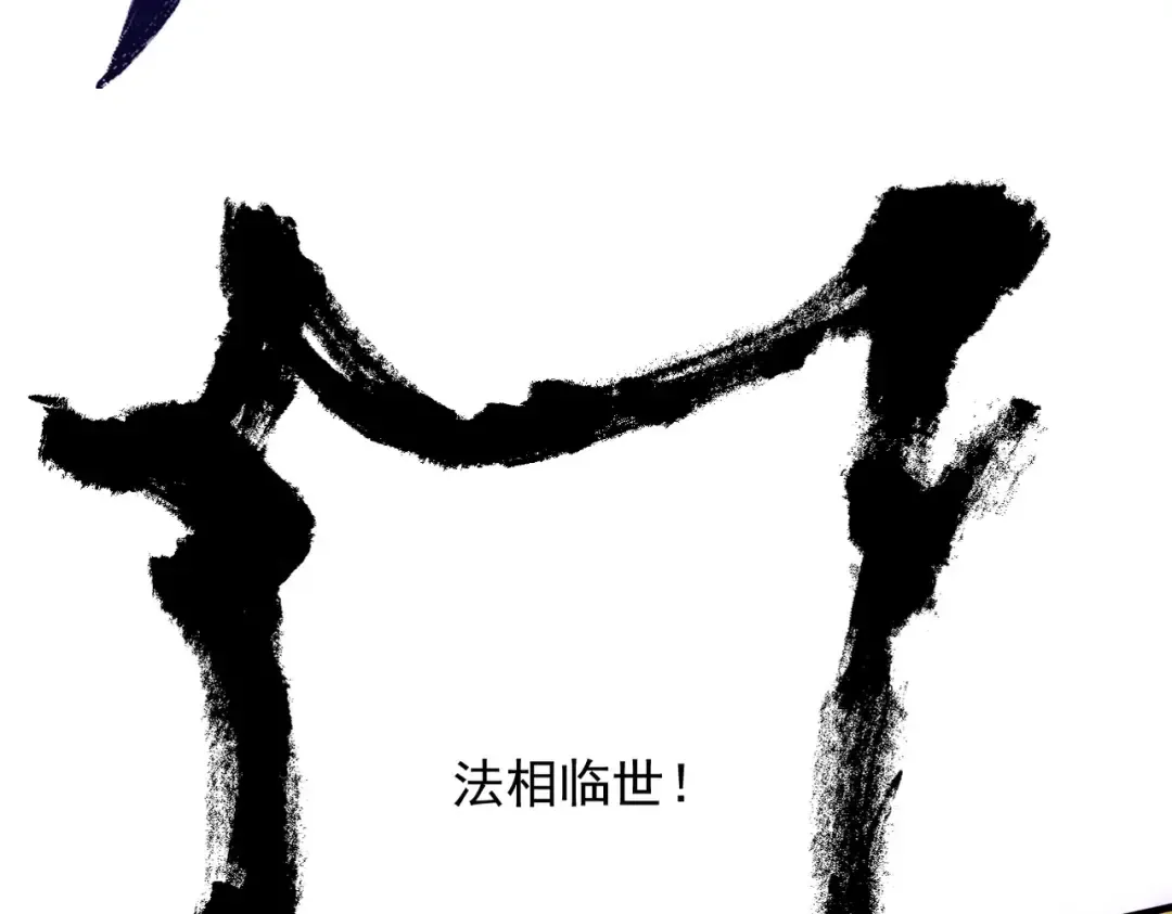 第64话 劫焰争锋 第89页